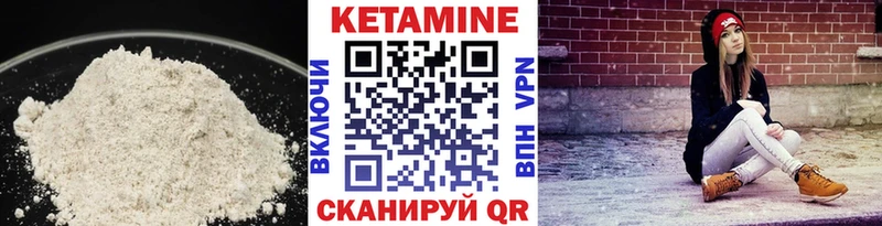 КЕТАМИН VHQ  Городище 