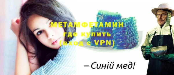 метамфетамин Гусь-Хрустальный