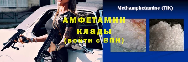 метамфетамин Гусь-Хрустальный