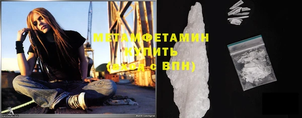 метамфетамин Гусь-Хрустальный