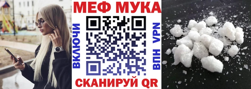 Мефедрон  Городище