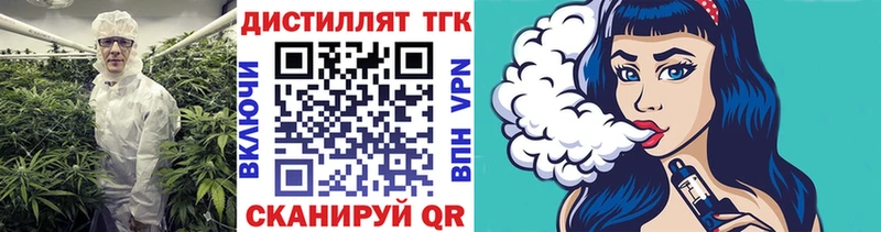 Дистиллят ТГК Wax  Городище 